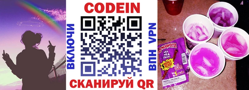 маркетплейс Telegram  Кашин  Кодеиновый сироп Lean напиток Lean (лин) 